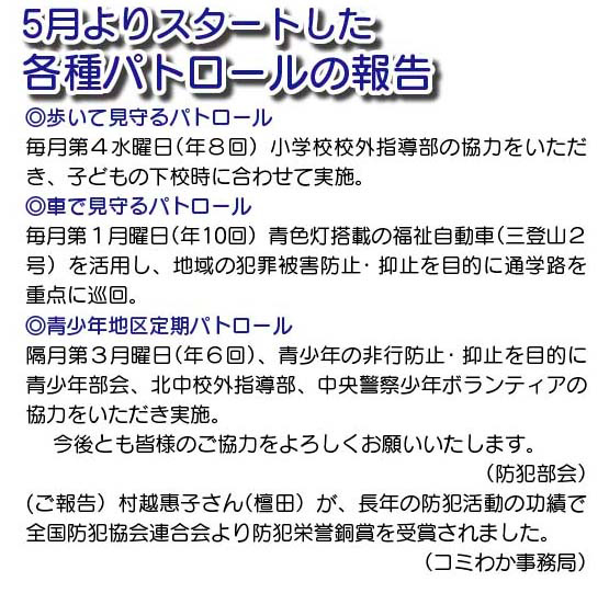 「コミわか広場」第68号（平成28年1月15日発行）掲載