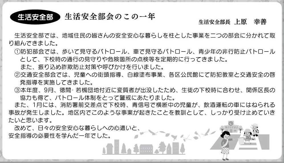 「コミわか広場」第70号（平成28年3月15日発行）掲載