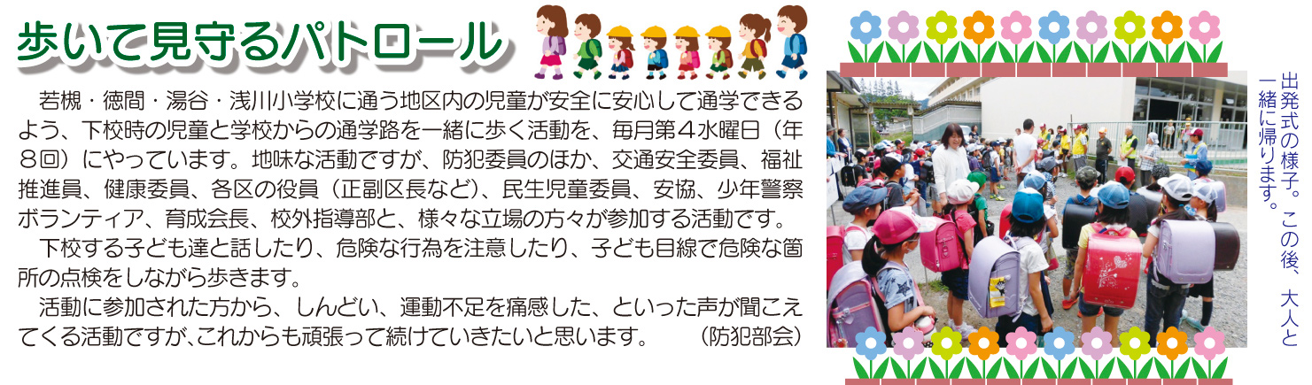 「コミわか広場」第75号（平成28年8月15日発行）掲載