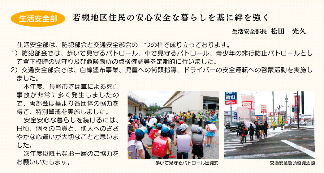 「コミわか広場」第83号（平成29年3月15日発行）掲載