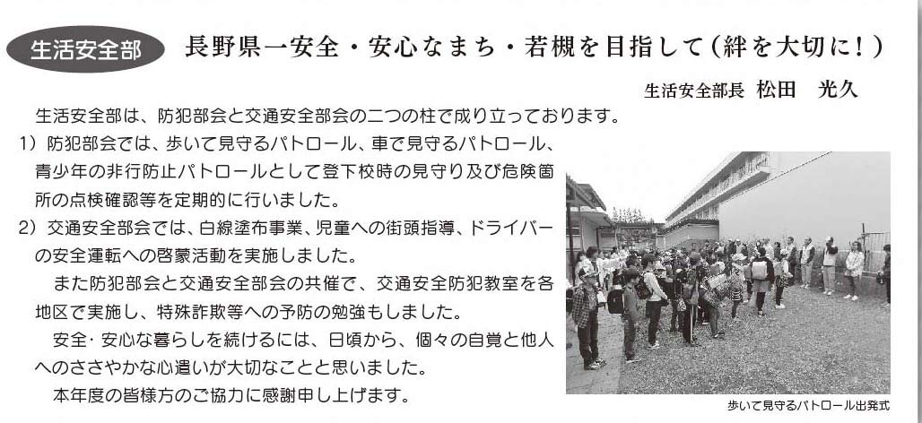 「コミわか広場」第96号（平成30年03月15日発行）掲載