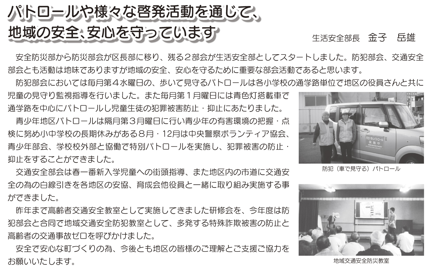 「コミわか広場」第57号（平成27年3月15日発行）掲載