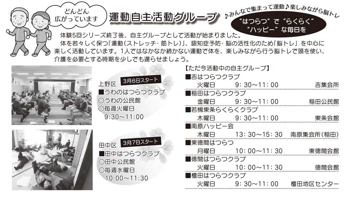 「コミわか広場」第96号（平成30年03月15日発行）掲載