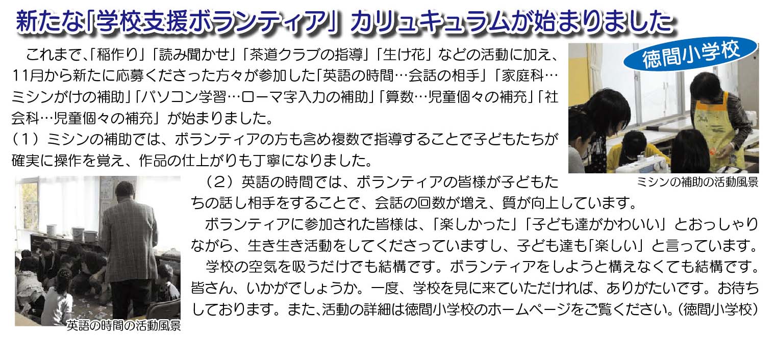 「コミわか広場」第55号（平成27年1月15日発行）掲