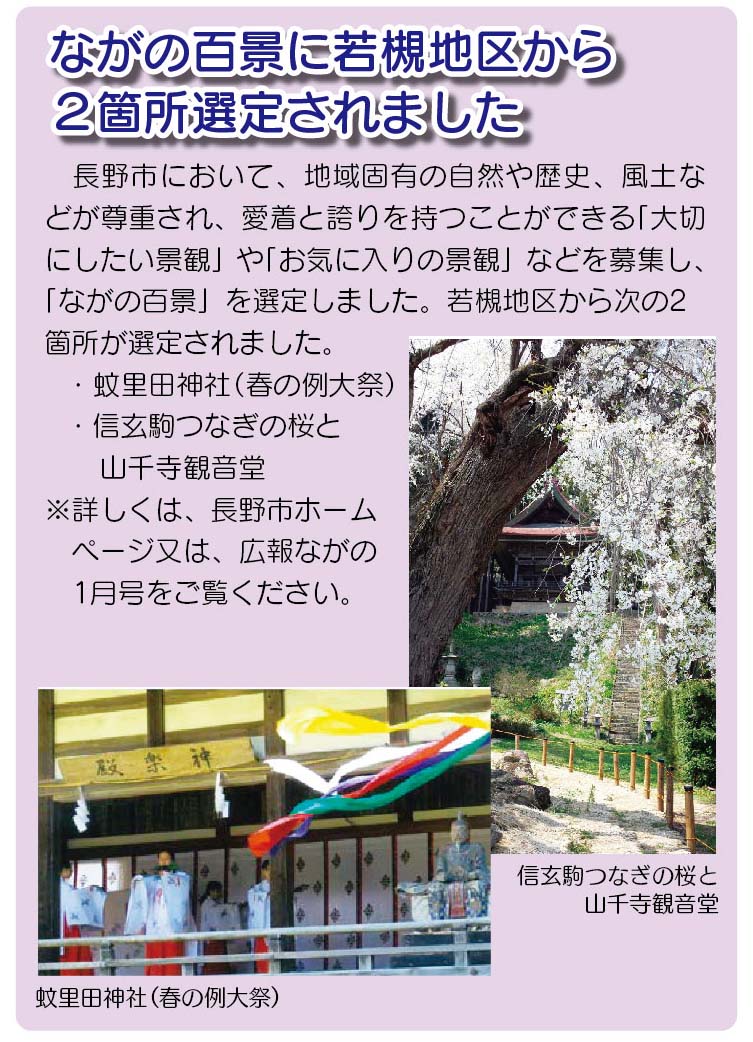 「コミわか広場」第55号（平成27年1月15日発行）掲