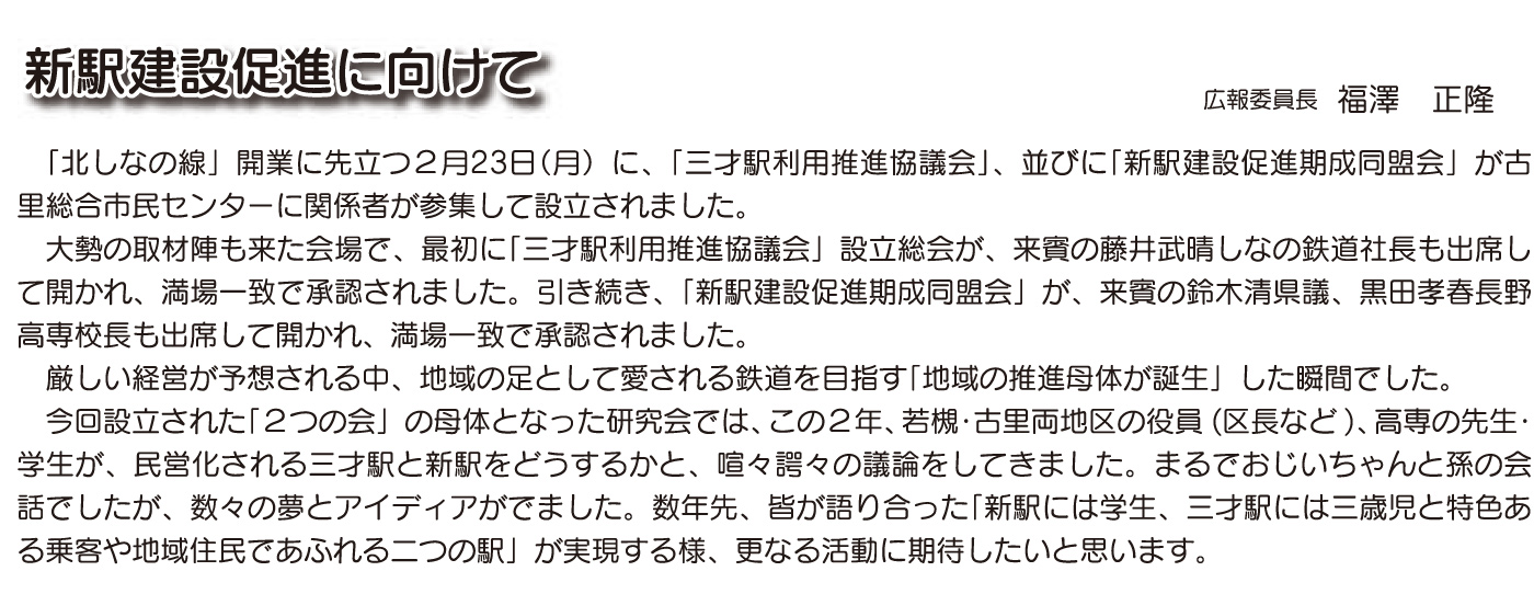 「コミわか広場」第58号（平成27年4月15日発行）掲載