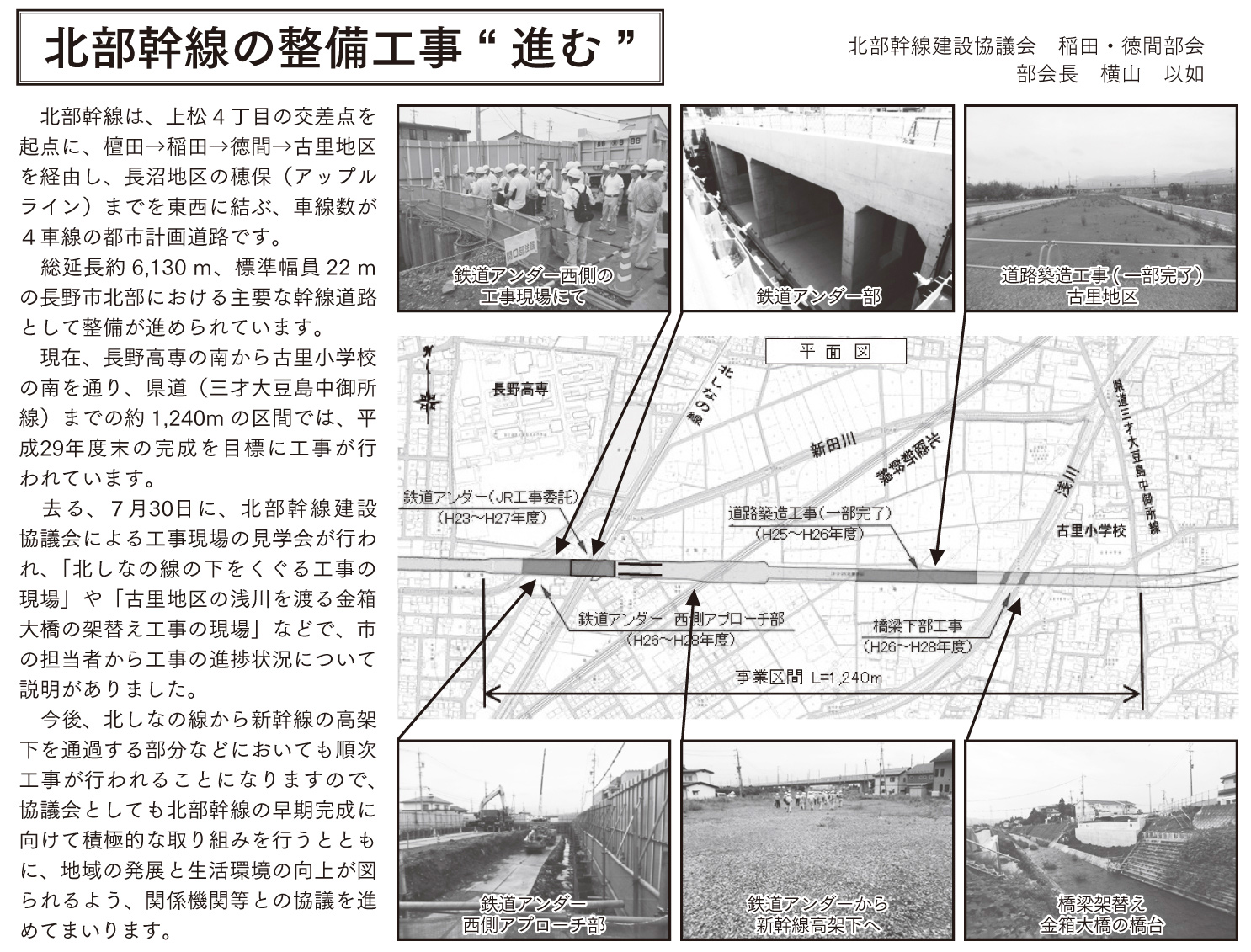 「コミわか広場」第63号（平成27年9月15日発行）掲載