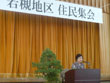 住民福祉大会