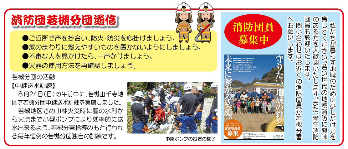 「コミわか広場」第193号（令和7年10月15日発行）掲載