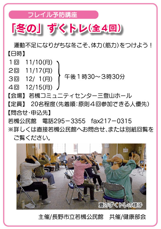 「コミわか広場」第193号（令和7年10月15日発行）掲載