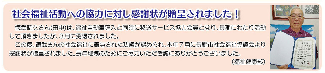 「コミわか広場」第194号（令和7年11月15日発行）掲載