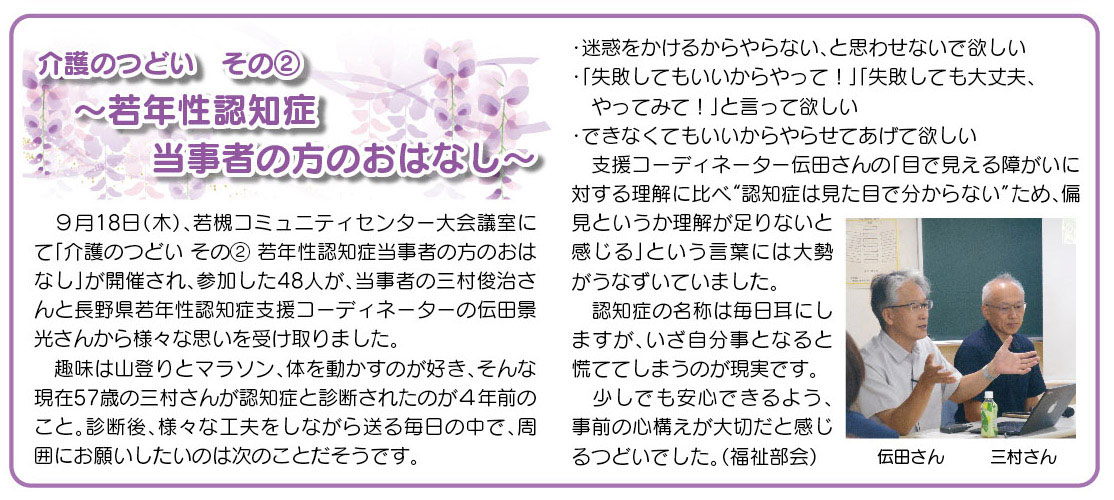 「コミわか広場」第194号（令和7年11月15日発行）掲載