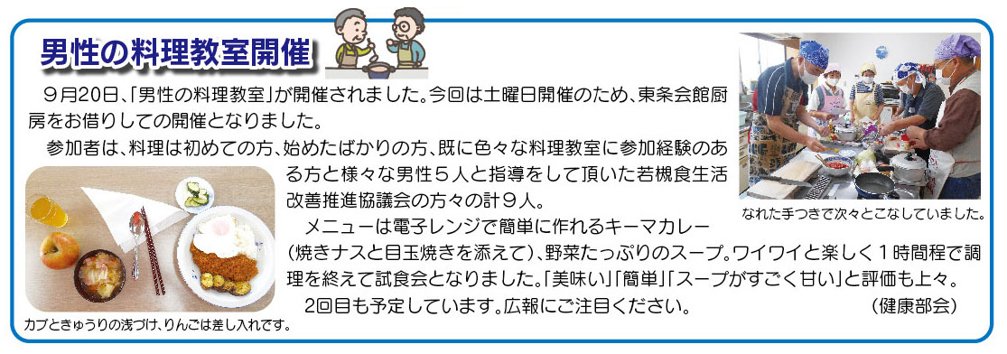 「コミわか広場」第194号（令和7年11月15日発行）掲載