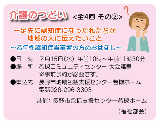「コミわか広場」第201号（令和8年06月15日発行）掲載
