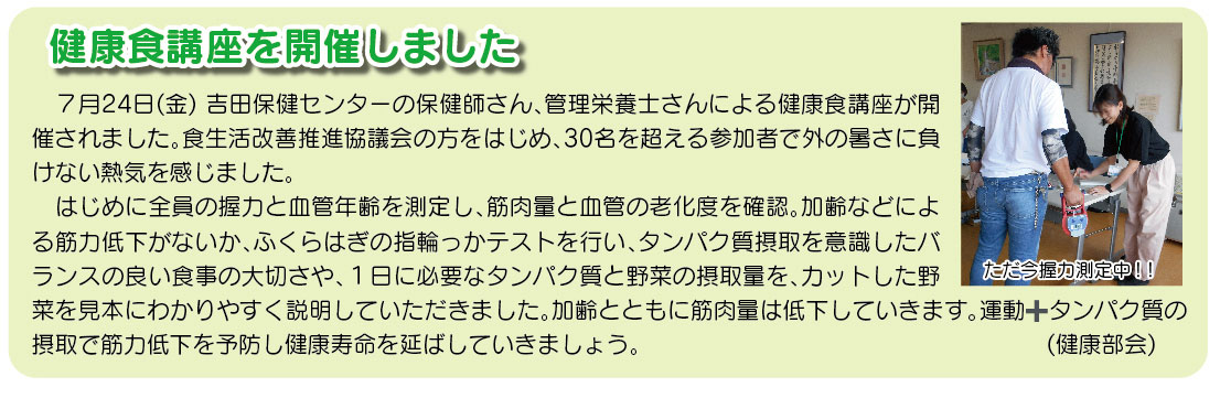 「コミわか広場」第204号（令和8年09月15日発行）掲載