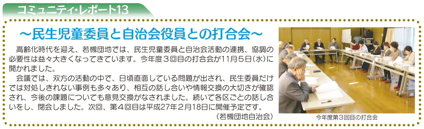 環境施設見学研修会と環境学習会