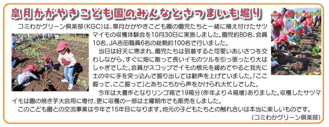 「コミわか広場」第195号（令和7年12月15日発行）掲載