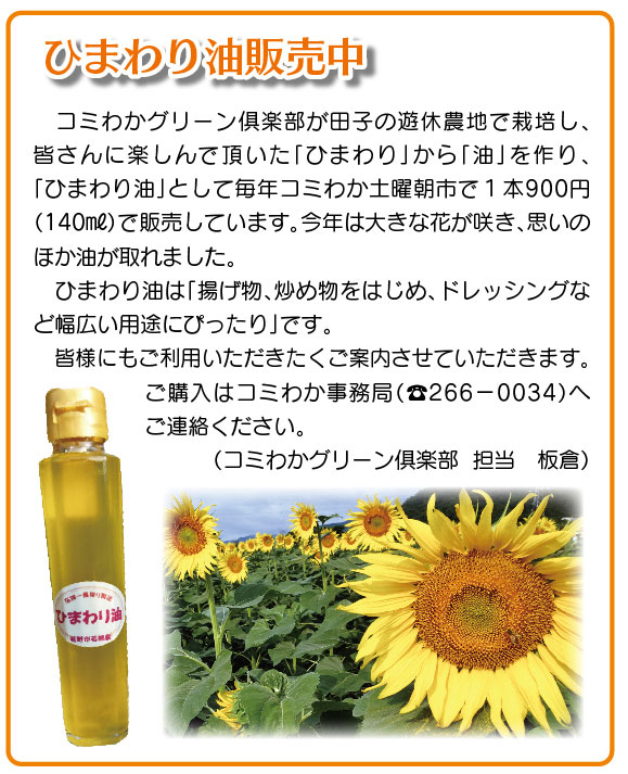 「コミわか広場」第196号（令和8年01月01日発行）掲載
