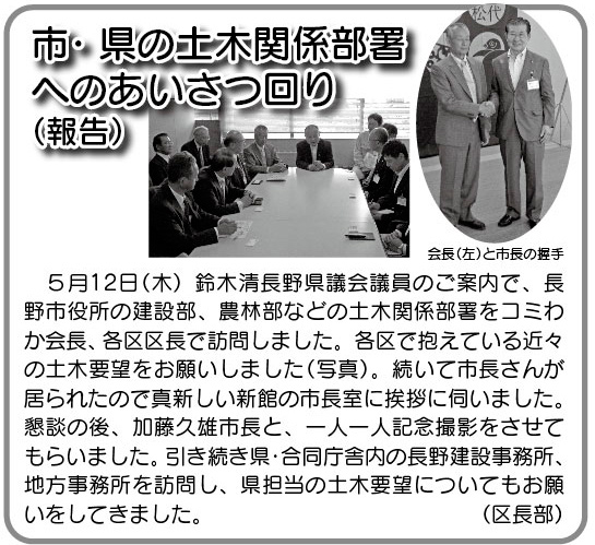 「コミわか広場」第73号（平成28年6月15日発行）掲載