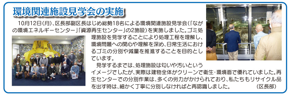 「コミわか広場」第130号（令和2年11月15日発行）掲載