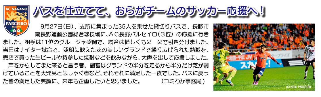 「コミわか広場」第65号（平成27年11月15日発行）掲載