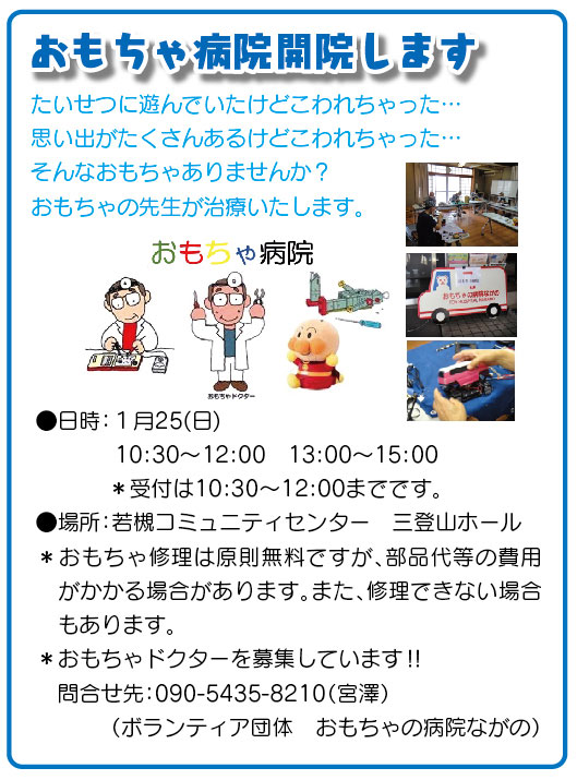 「コミわか広場」令和8年01月01日
