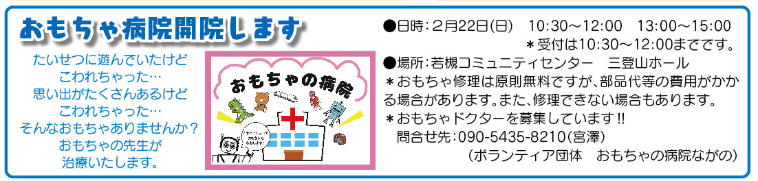 「コミわか広場」令和8年02月15日