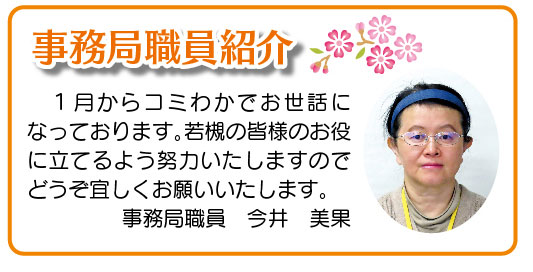 「コミわか広場」令和8年04月15日