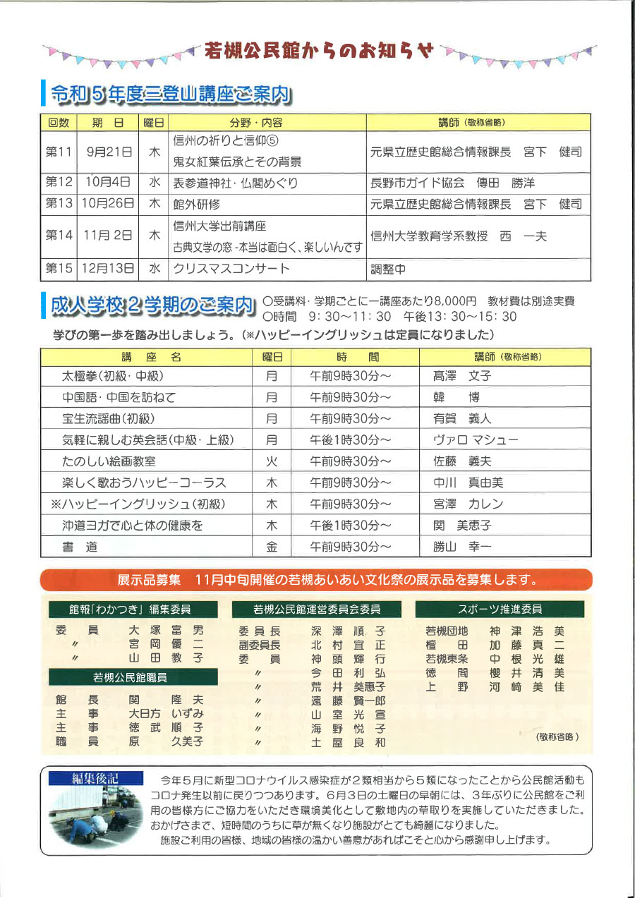 明治十五年愛知県郡町村字名調 / 古本、中古本、古書籍の通販は