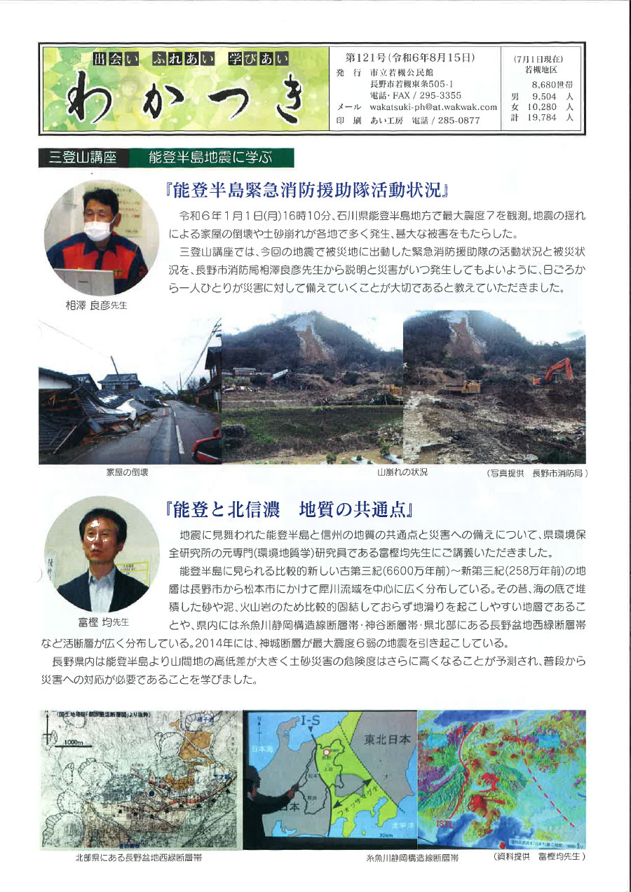 若槻地区住民自治協議会 コミュニティわかつき ｜ 市立公民館