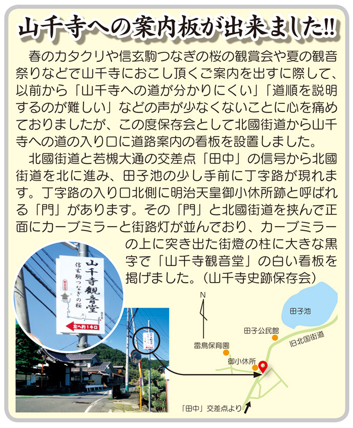 「コミわか広場」第104号（平成30年11月15日発行）掲載