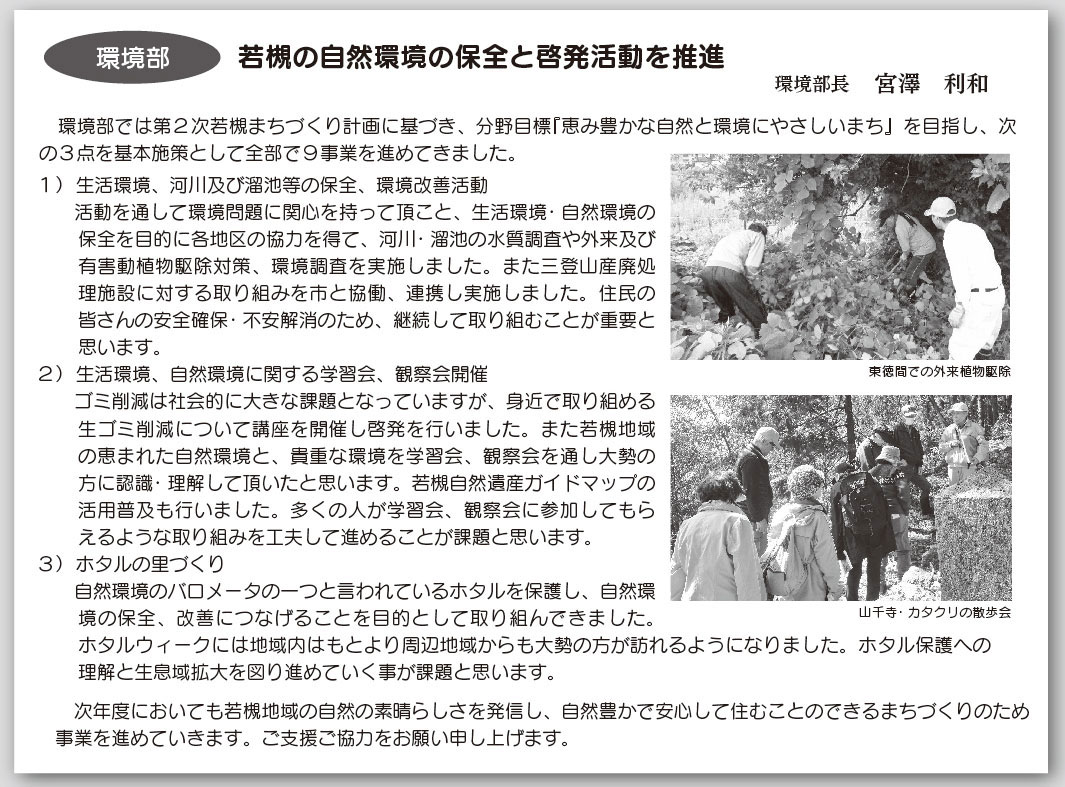 「コミわか広場」第122号（令和2年03月15日発行）掲載