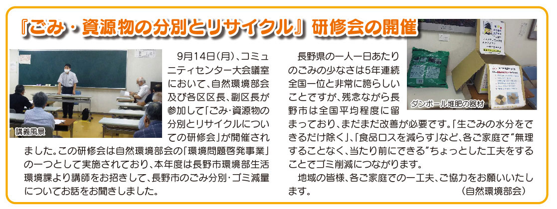 「コミわか広場」第129号（令和2年10月15日発行）掲載