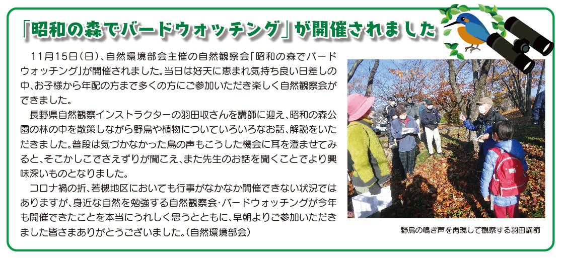 「コミわか広場」第131号（令和2年12月15日発行）掲載