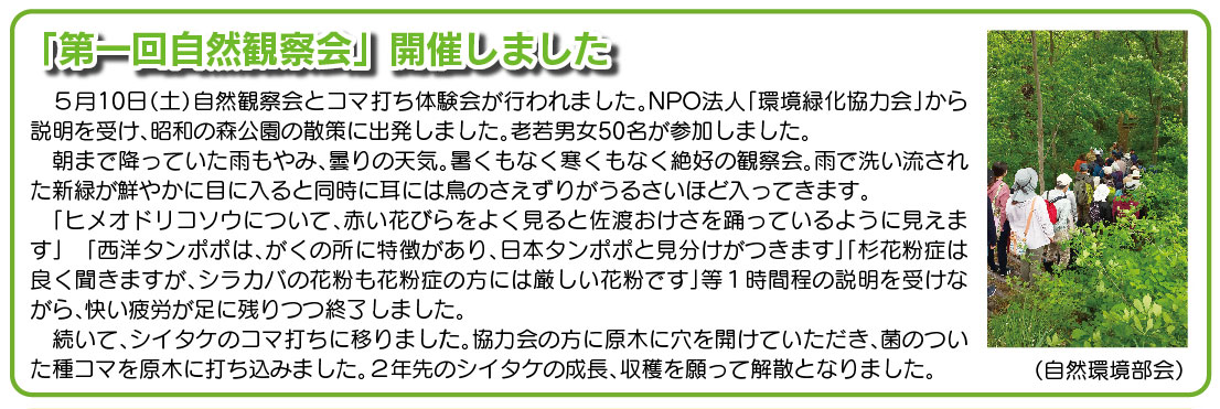 「コミわか広場」第189号（令和7年06月15日発行）掲載