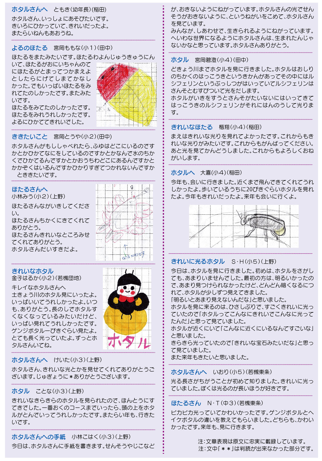 「コミわか広場」第193号（令和7年10月15日発行）掲載