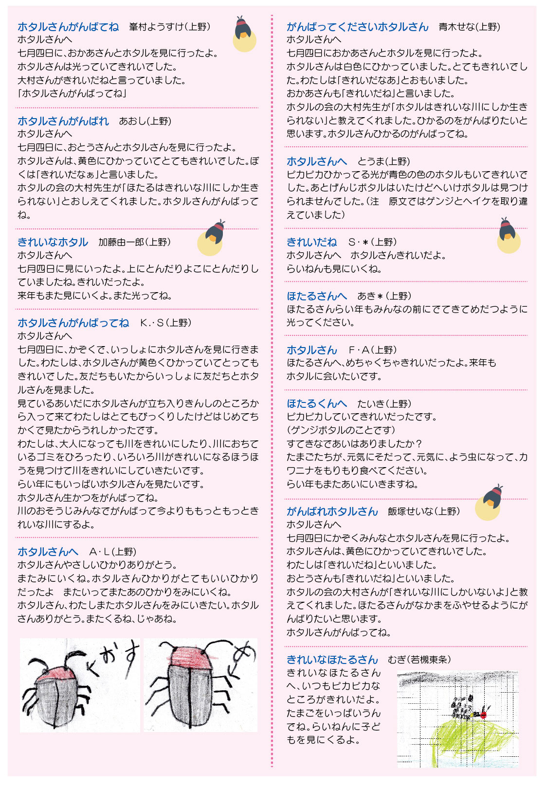 「コミわか広場」第194号（令和7年11月15日発行）掲載