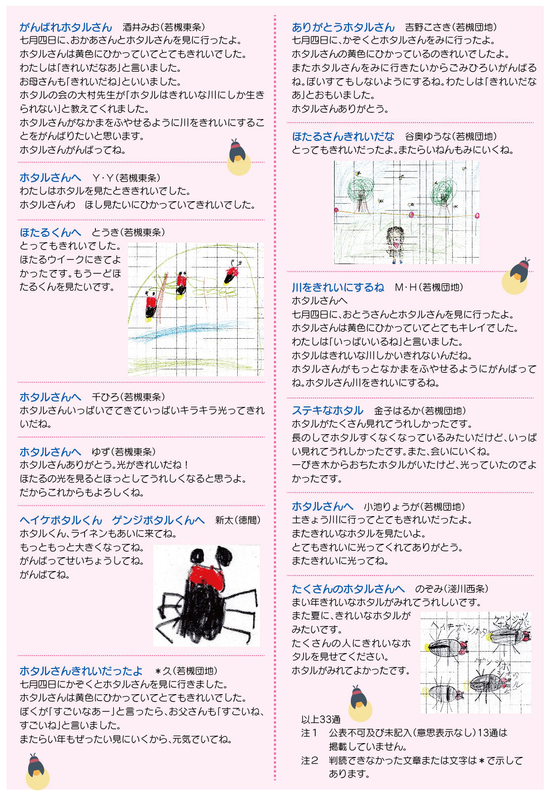 「コミわか広場」第194号（令和7年11月15日発行）掲載