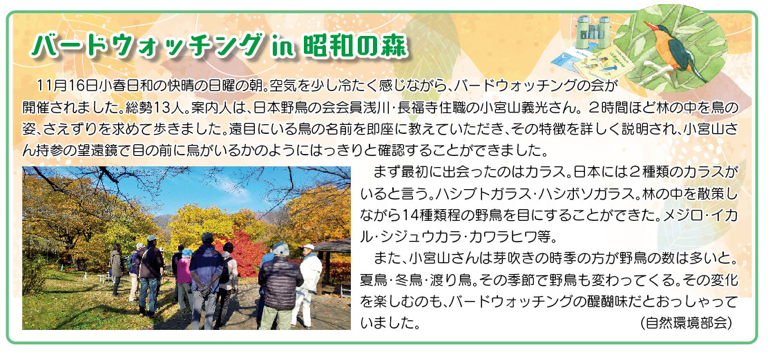 「コミわか広場」第196号（令和8年01月01日発行）掲載