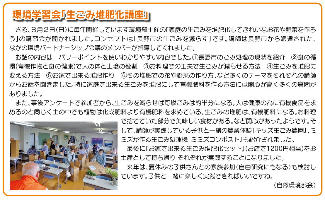 「コミわか広場」第204号（令和8年09月15日発行）掲載