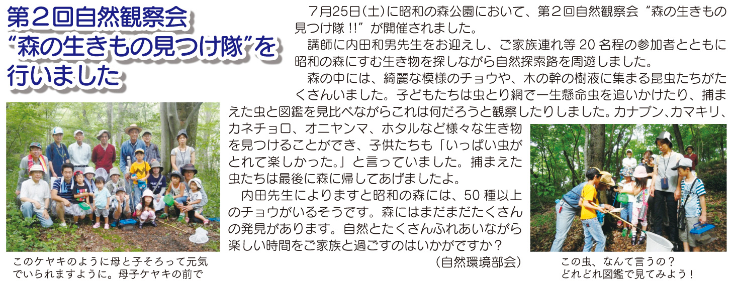 「コミわか広場」第63号（平成27年9月15日発行）掲載