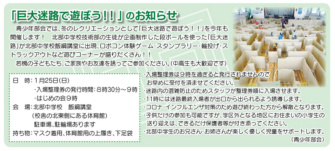 「コミわか広場」第195号（令和7年12月15日発行）掲載