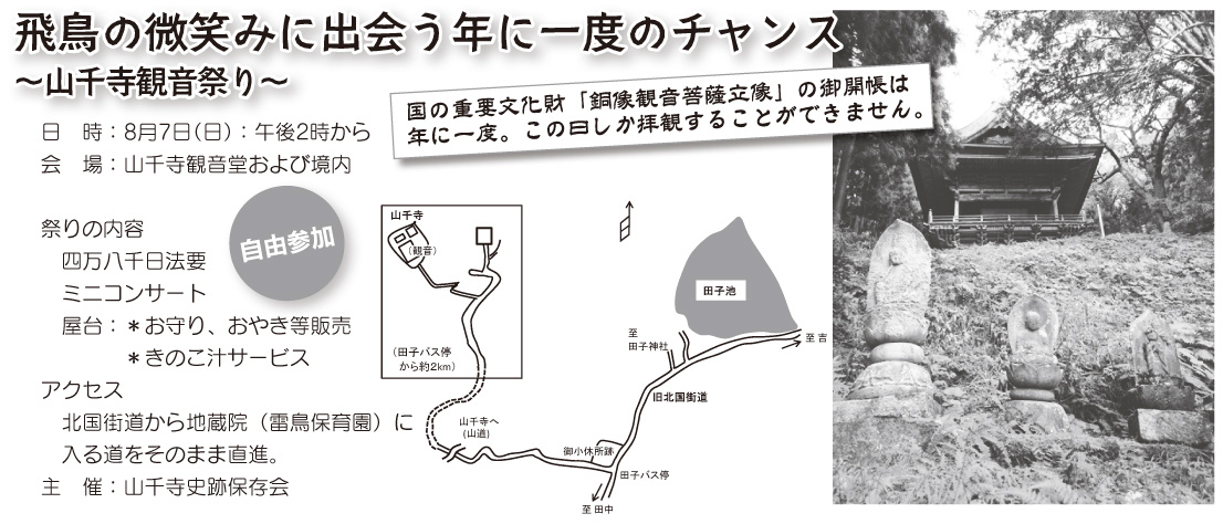 「コミわか広場」第74号（平成28年7月15日発行）掲載