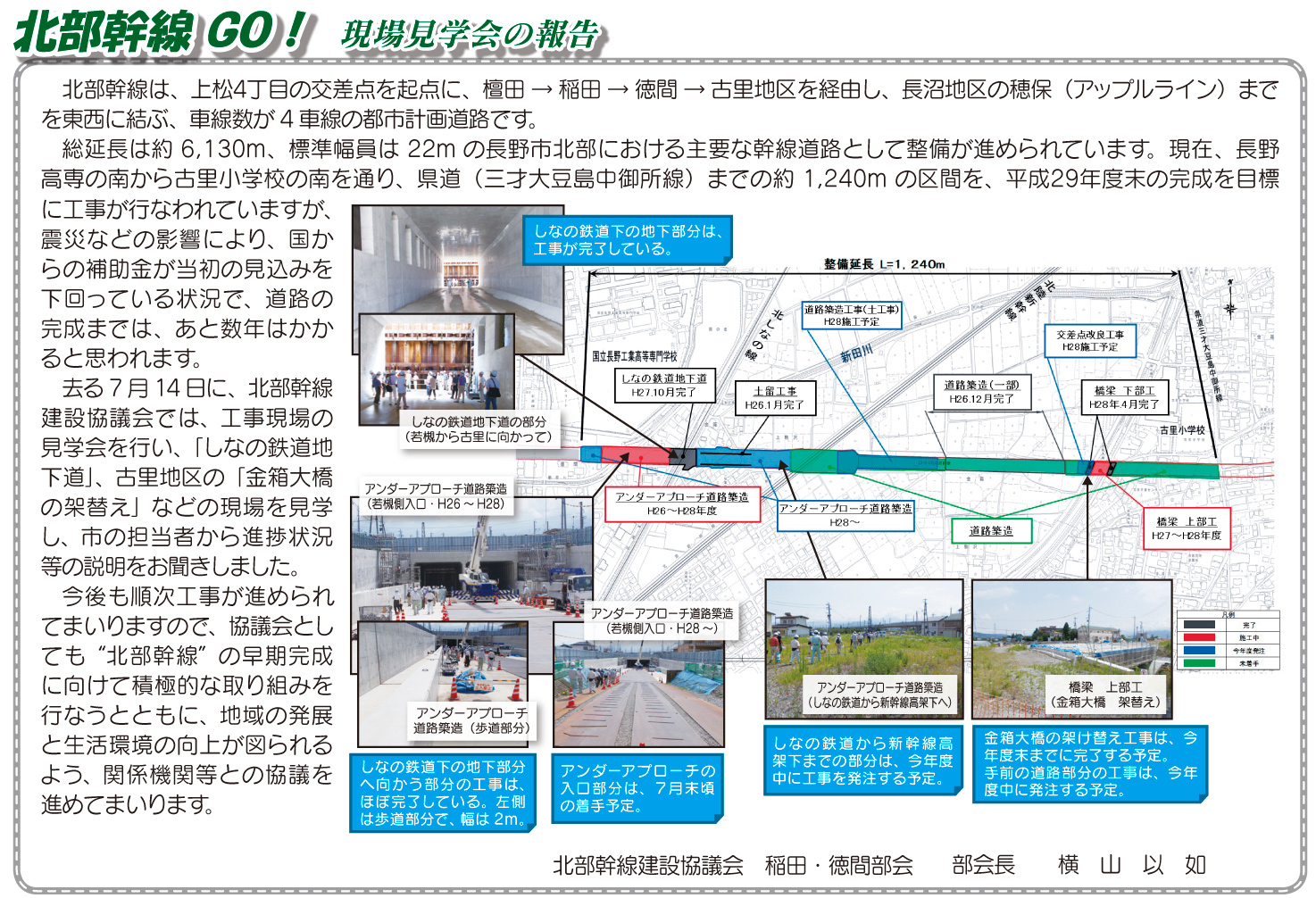 「コミわか広場」第75号（平成28年8月15日発行）掲載