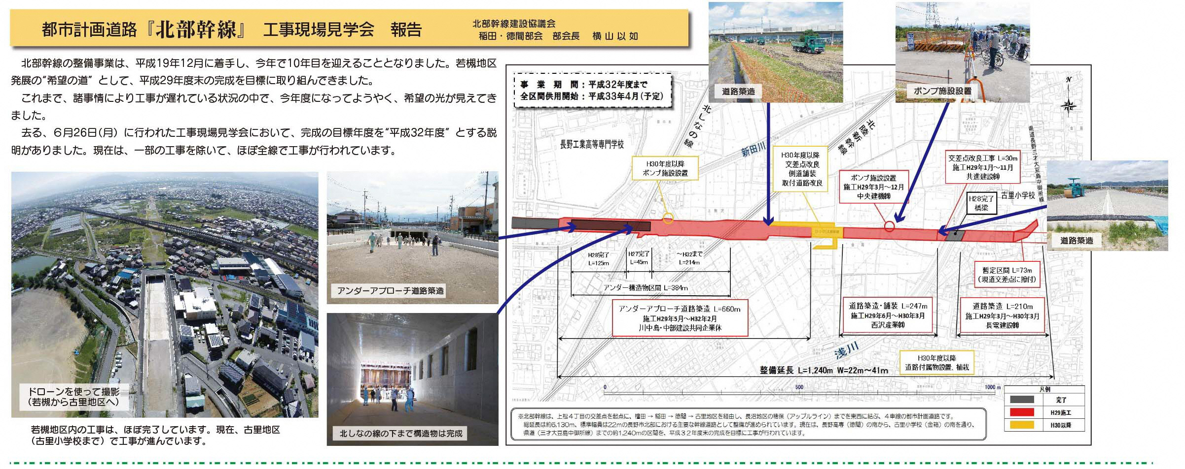 「コミわか広場」第88号（平成29年8月15日発行）掲載